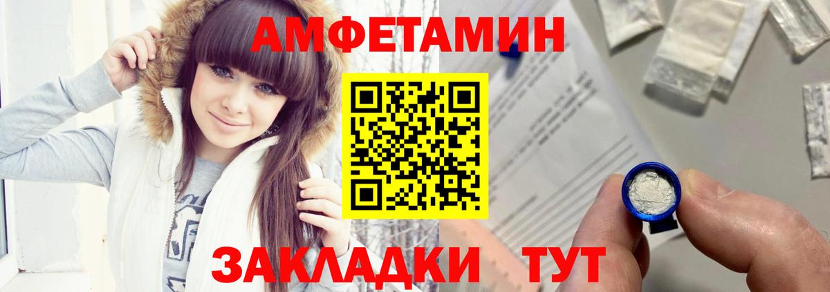 Amphetamine VHQ Тимашёвск