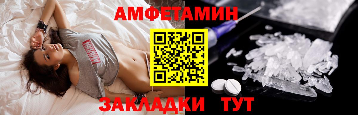 Тимашёвск  Амфетамин VHQ  Вход с VPN 