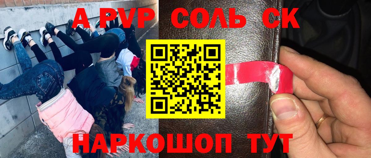 купить наркотики сайты  A-PVP VHQ  А ПВП кристаллы  Вход с VPN  Тимашёвск  Альфа ПВП 