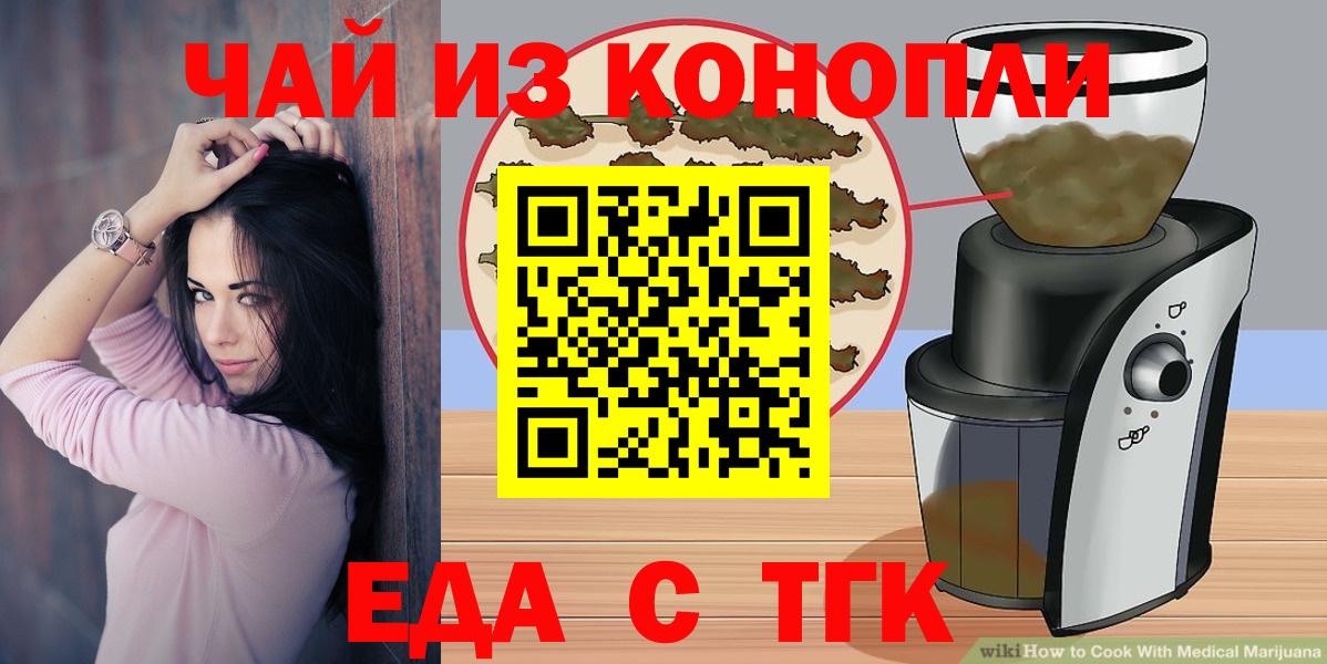 Canna-Cookies марихуана  Вход с VPN  Тимашёвск 