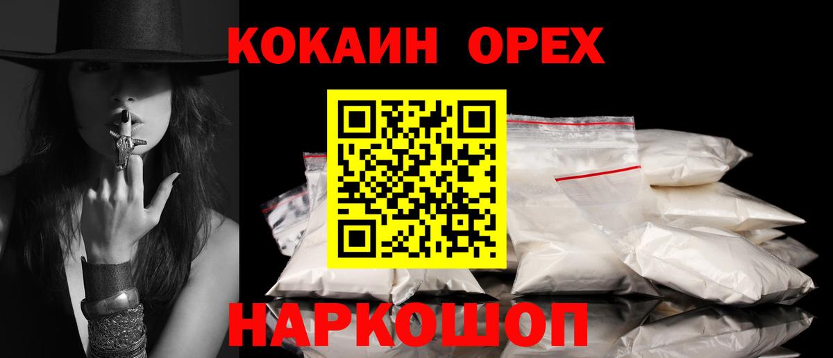 Кокаин 99% Тимашёвск