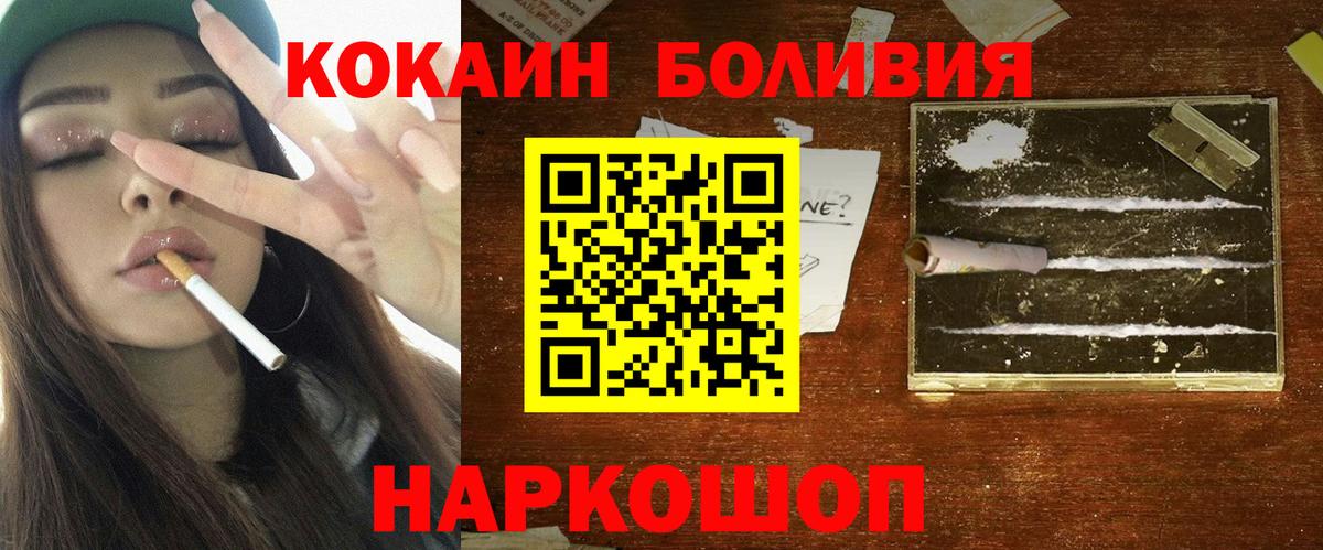 КОКАИН Columbia  Вход с VPN  Cocaine  КОКАИН Fish Scale  Тимашёвск 