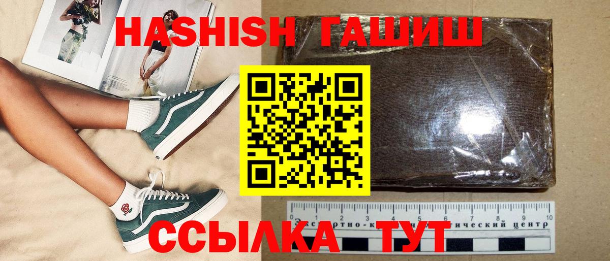 ГАШИШ hashish  хочу наркоту  Тимашёвск  ГАШ гарик  Вход с VPN  ГАШ 