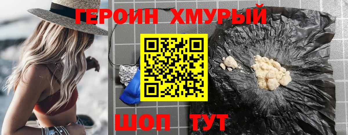 ГЕРОИН гречка Тимашёвск