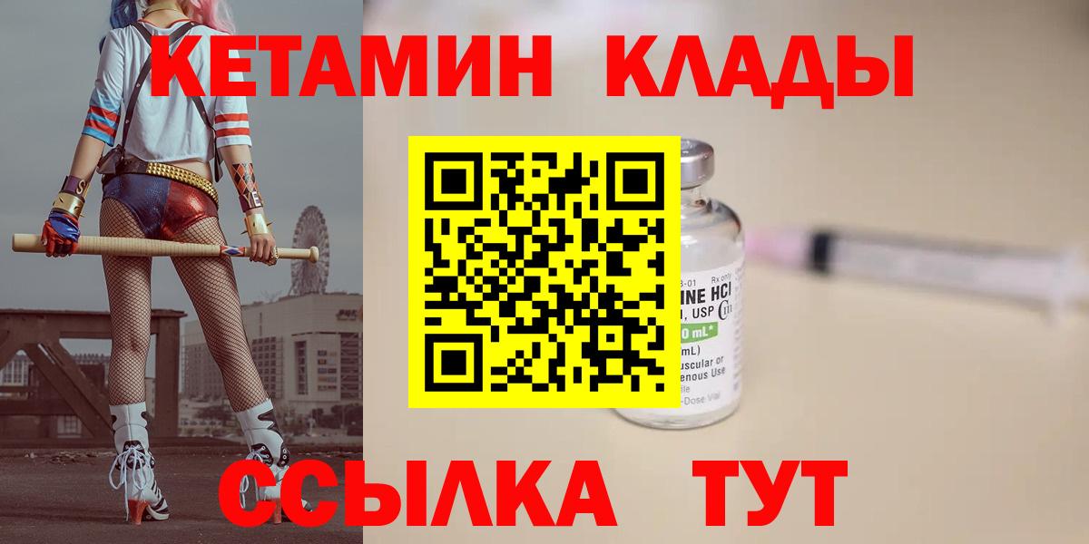 Кетамин ketamine Тимашёвск