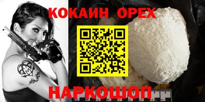метамфетамин Новокубанск