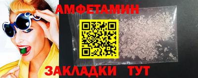 метамфетамин Новокубанск