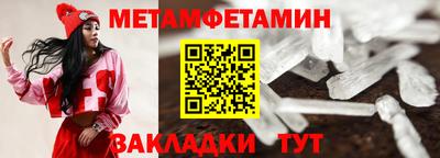 метамфетамин Новокубанск