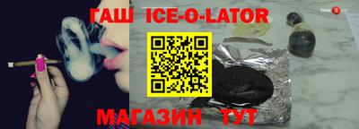 метамфетамин Новокубанск