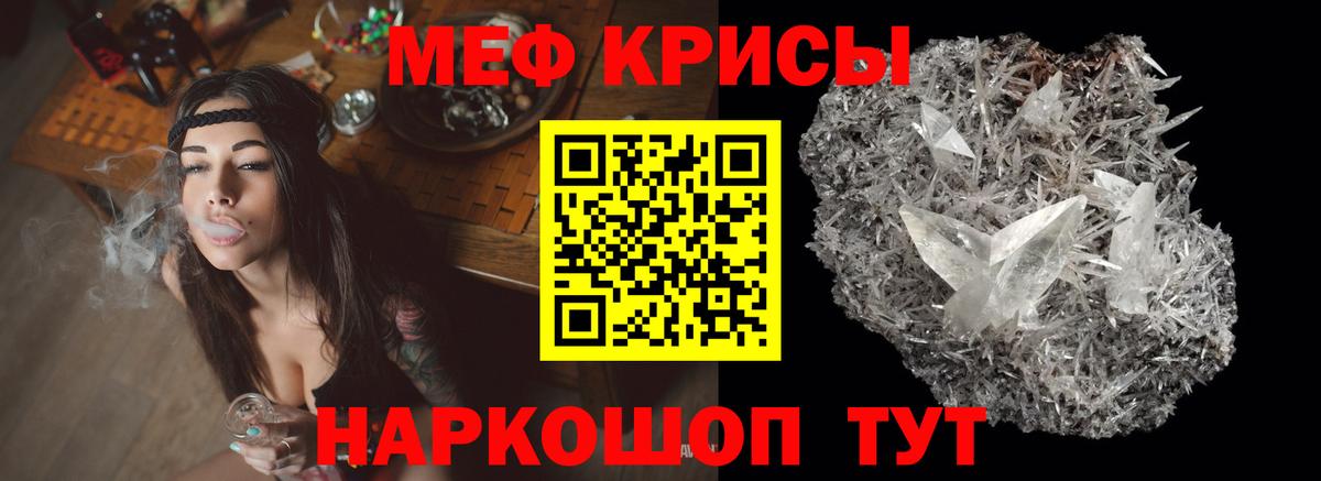 Мефедрон  Вход с VPN  Меф  Мефедрон VHQ  Меф VHQ  Тимашёвск 