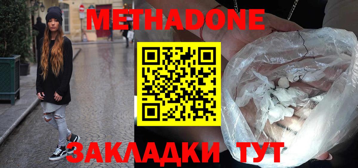 Метадон VHQ  Вход с VPN  mega рабочий сайт  Тимашёвск 