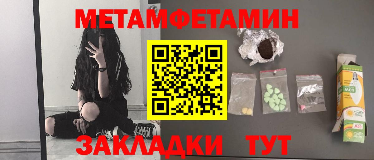 Метамфетамин витя Тимашёвск
