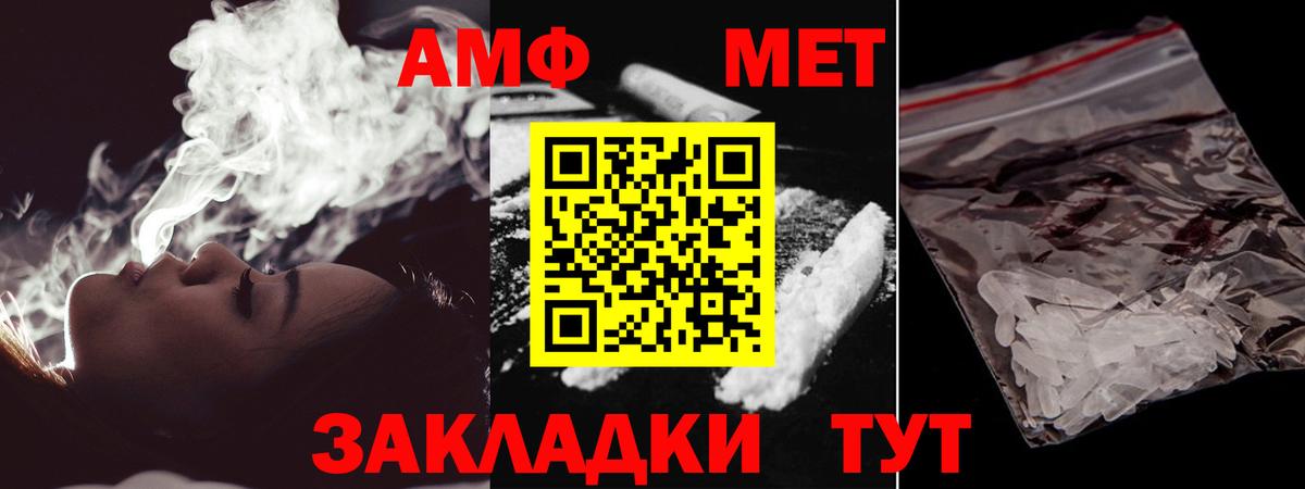 Тимашёвск  Метамфетамин Methamphetamine  Вход с VPN 