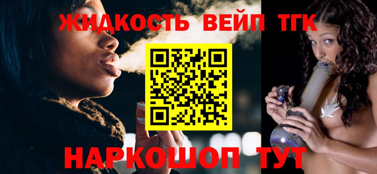 гидра зеркало  Дистиллят ТГК вейп с тгк  Вход с VPN  Тимашёвск  наркотики 
